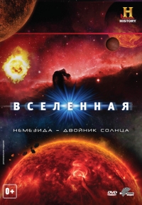 Вселенная