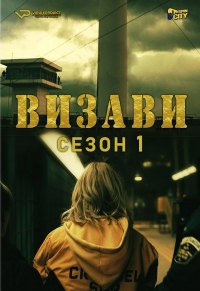 Визави