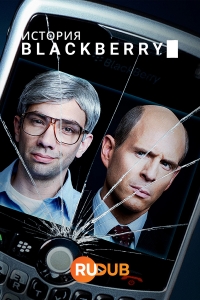 История Blackberry