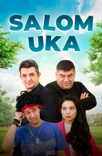 Салом ука