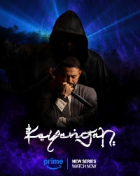 Кайянган